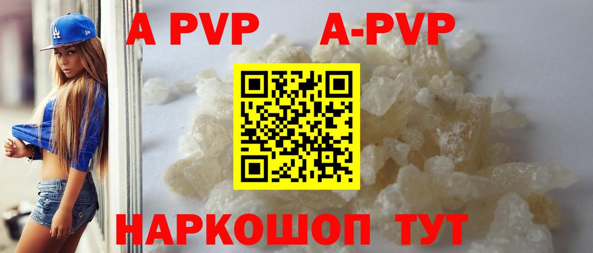 A-PVP VHQ  Вход с VPN  Alpha PVP крисы CK  А ПВП VHQ  Нерюнгри 