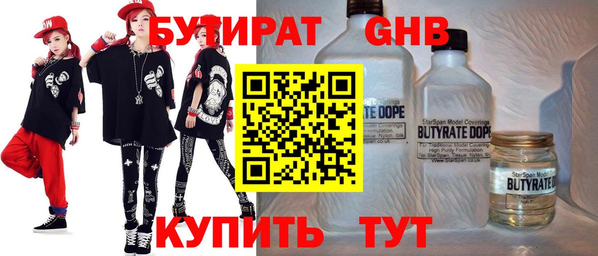 БУТИРАТ буратино  Вход с VPN  Нерюнгри 