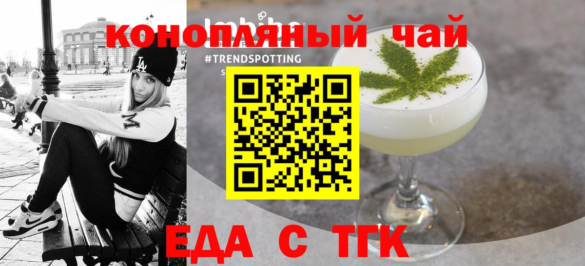 Cannafood марихуана  Вход с VPN  Нерюнгри 