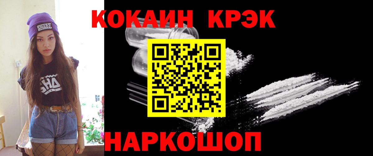 где найти   КОКАИН Columbia  Кокаин Fish Scale  Вход с VPN  Нерюнгри 