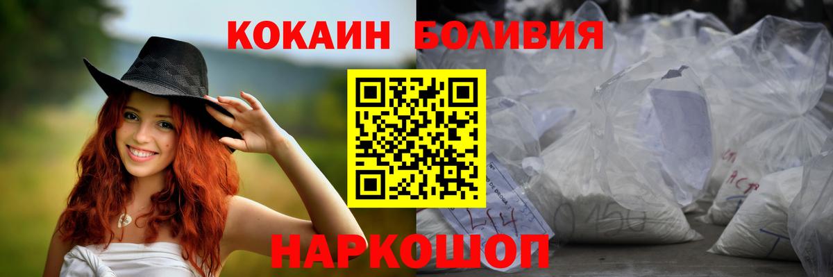 КОКАИН FishScale Нерюнгри