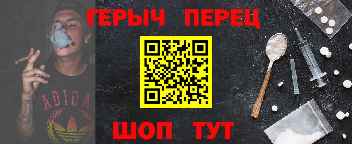 ГЕРОИН герыч  Вход с VPN  Нерюнгри 