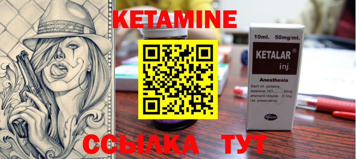 Кетамин VHQ  КЕТАМИН ketamine  Нерюнгри  Вход с VPN 