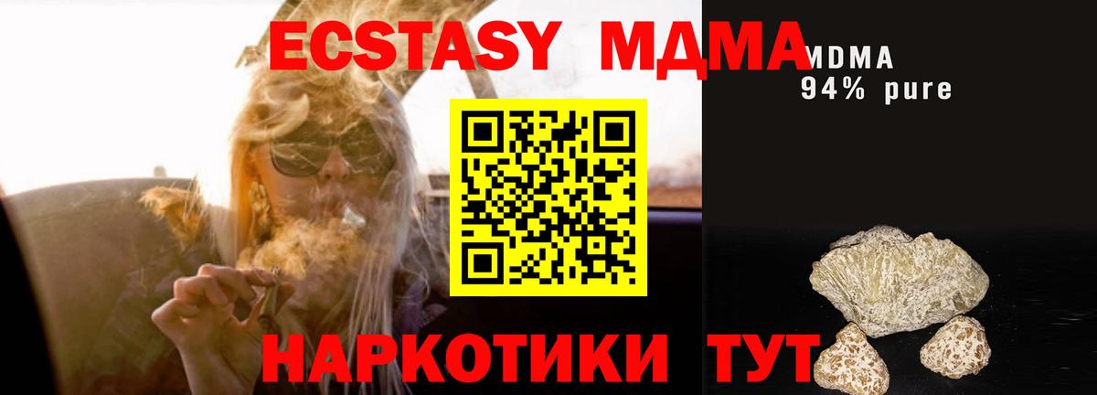 Нерюнгри  МДМА  Вход с VPN  МДМА кристаллы  MDMA кристаллы 