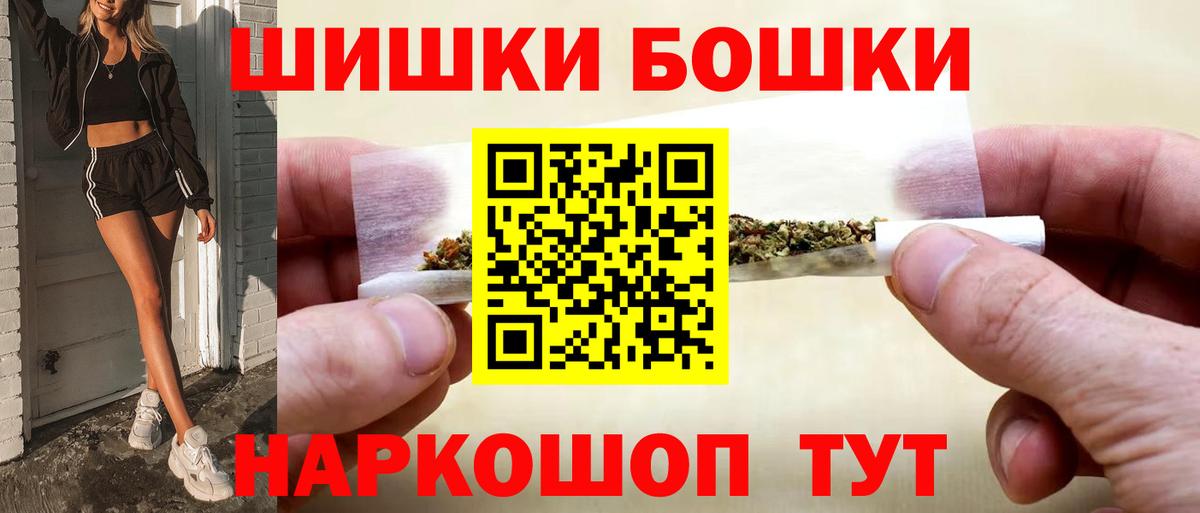 Нерюнгри  Бошки Шишки Amnesia  МАРИХУАНА конопля  Вход с VPN  Каннабис планчик 